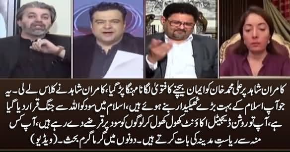 Severe Heated Debate Between Ali Muhammad khan & Kamran Shahid on Imran Khan's Statement