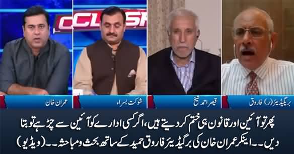 Heated Debate Between Anchor Imran Khan And Brig (R) Farooq Hameed on DG ISI Issue