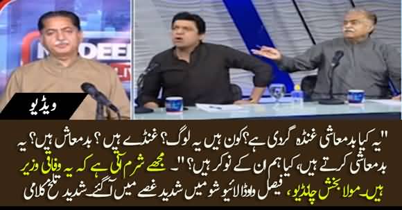 Heated Debate Between Faisal Wada And Maula Bakhsh Chandio In Live Show