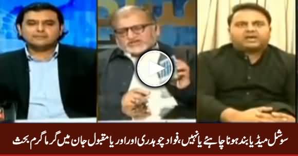 Heated Debate Between Fawad Ch. and Orya Maqbool Jan Regarding Social Media Ban