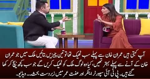 Heated debate on Imran Khan between Iffat Omer and pro-PTI anchor 