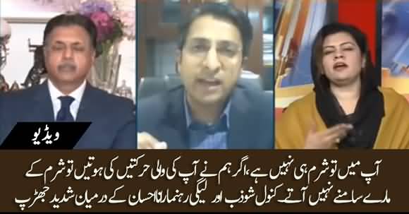 Heated Debate Between Kanwal Shozab And PMLN's Rana Ehsaan Over Ayaz Sadiq's Statement