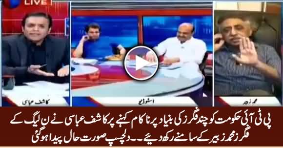 Heated Debate Between Kashif Abbasi And Muhammad Zubair on PTI Govt Vs PMLN Govt