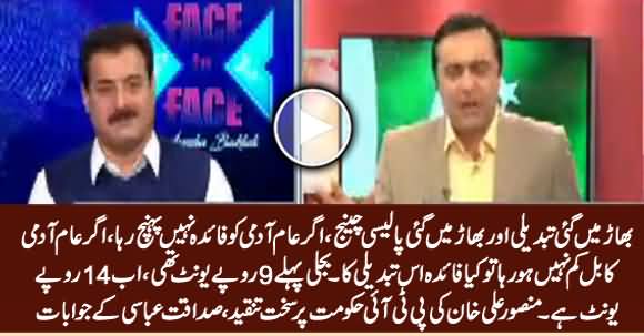 Heated Debate Between Mansoor Ali Khan And PTI's Sadaqat Abbasi