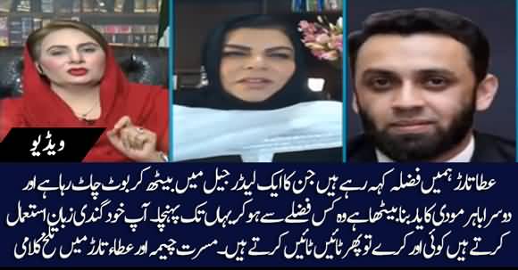 Heated Debate Between Musarrat Cheema & Ata Tarrar After He Declared PTI Members 'Fuzla'