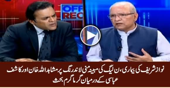 Heated Debate Between Mushahid ullah Khan And Kashif Abbasi