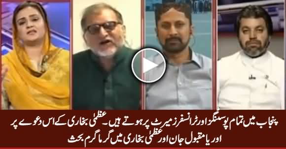 Heated Debate Between Orya Maqbool Jan And Uzma Bukhari on Postings & Transfers