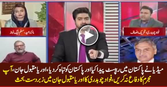 Heated Debate Between Orya Maqbool Jan & Fawad Chaudhry on Kasur Issue