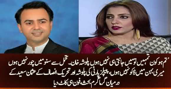 Heated Debate Between Palwasha khan And Usman Saeed Basra On Khursheed Shah Arrest