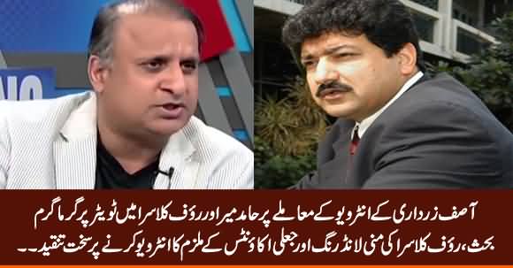 Heated Debate Between Rauf Klasra & Hamid Mir on The Issue of Zardari's Interview