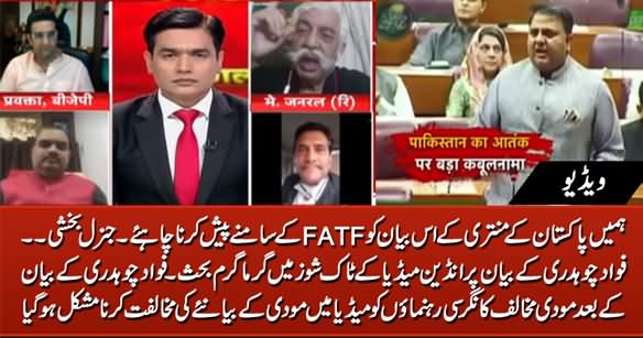 Heated Debate in Indian Talk Shows on Fawad Chaudhry's Statement About Pulwama Attack