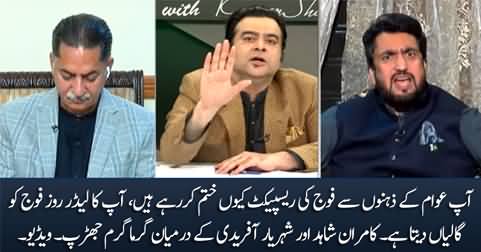 Heated verbal clash between Kamran Shahid and Shehryar Afridi