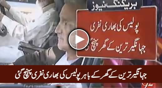Heavy Contingent of Police Has Reached Outside Jahangir Tareen's House