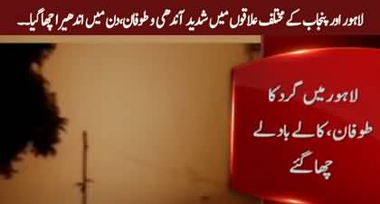 Heavy dust storm hits Lahore and other parts of Punjab, dark clouds plunging the city into daytime darkness