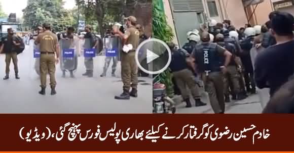 Heavy Police Force Reached To Arrest Molvi Khadim Hussain Rizvi