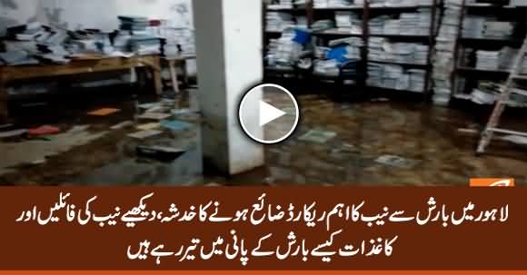 Heavy Rain Destroys Important NAB Record in Lahore