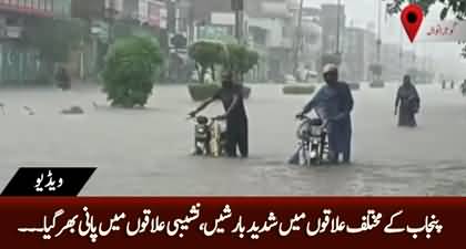 Heavy rains in various parts of Punjab, flooding situation in low-lying areas
