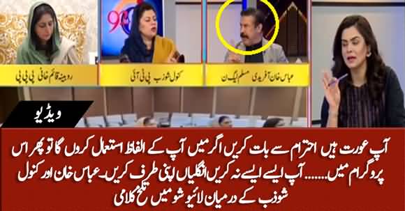 Heavy Verbal Fight B/W Kanwal Shozab And PMLN Abbas Khan On Calling Nawaz Shairf 'Bhagora'