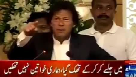 Heera Mandi Mein Altaf Hussain Se Ziada Ghairat Mand Auratein Hain - Imran Khan