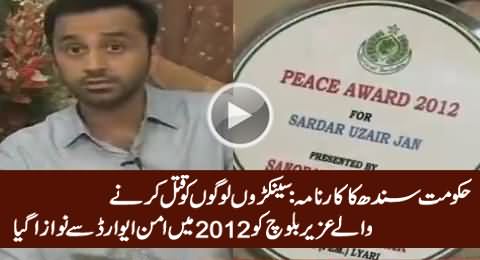 Height of Negligence: Sindh Govt Had Awarded Peace Award to Uzair Baloch in 2012