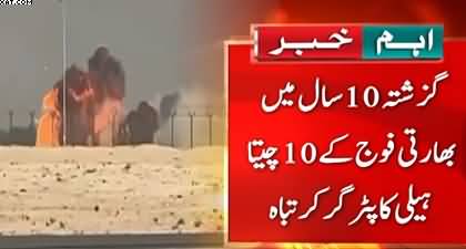 Helicopter crash in Ladakh leaves three Indian officers injured
