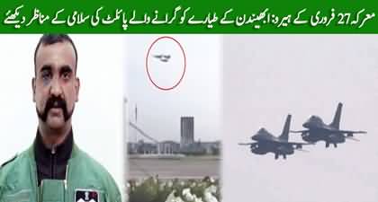 Heroes of 27th February: Abhinandan Ka Tayara Giranay Walay Pilot Ki Salami