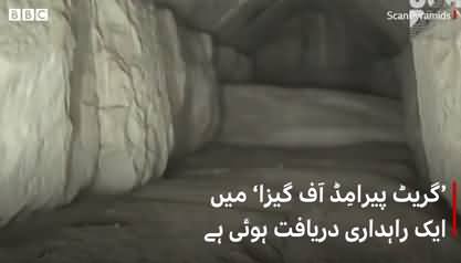 Hidden Corridor Discovered in the Great Pyramid of Giza