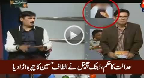 High Court Order: Abb Tak Channel Vanished Altaf Hussain's Face in Live Show