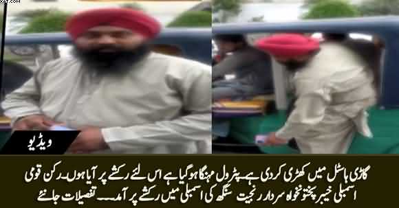 Hike in Petrol Prices, MPA Ranjeet Singh Reaches KPK Assembly on Rikshaw