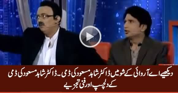 Hilarious Analysis on Politics & Cricket By Dr. Shahid Masood's Dummy