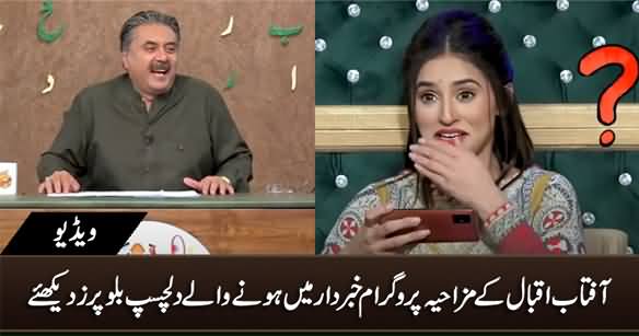 Hilarious Bloopers in Khabardar With Aftab Iqbal (Behind The Camera Scenes)