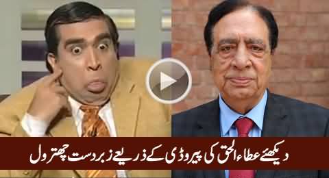 Hilarious Chitrol of Ataul Haq Qasmi Dummy By Khabarnaak Team