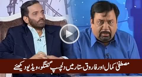 Hilarious Discussion Between Mustafa Kamal And Farooq Sattar in Hasb e Haal