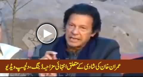 Hilarious Dubbing of Imran Khan Talking About His Wedding, Really Funny