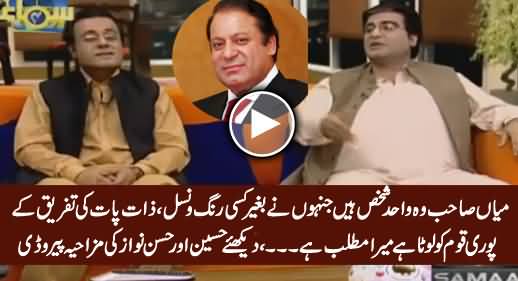 Hilarious Parody of Hussain Nawaz & Hassan Nawaz on Panama Leaks