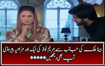 Hilarious Parody of Maryam Nawaz by Veena Malik