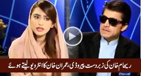 Hilarious Parody of Reham Khan by Channel 24, Taking Interview of Imran Khan