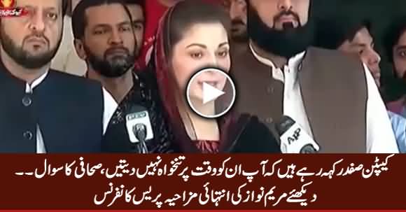 Hilarious Press Conference of Maryam Nawaz Answering Questions of Journalists