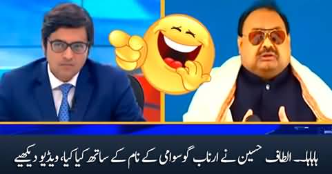 Hilarious: See what Alaf Hussain did to Arnab Goswami's name