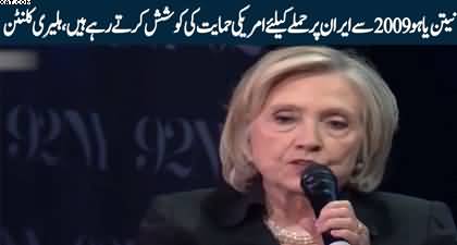 Hillary Clinton shares shocking truth about Israel's PM Netanyahu