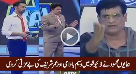 Himayon Mehmood Got Angry On Waseem Badami & Umar Sharif in Live Show