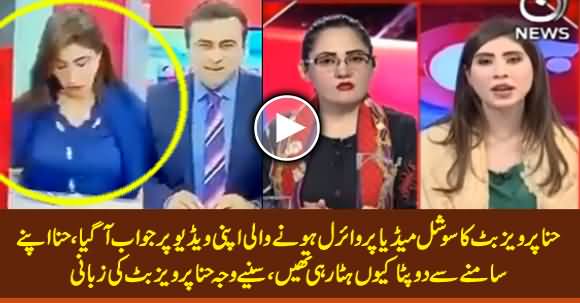 Hina Pervez Butt Response Regarding Her Viral Video on Social Media