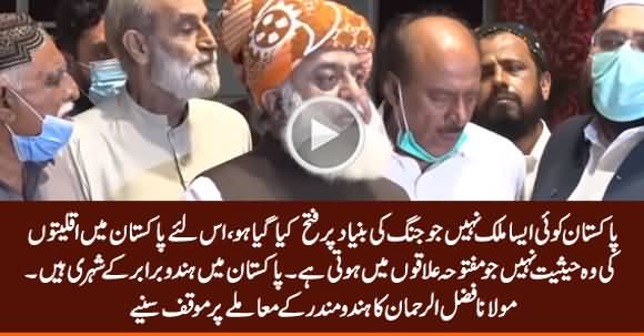 Hindus Are Equal Citizens of Pakistan - Fazlur Rehman Expresses His Views on Hindu Temple Issue