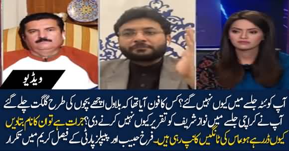 His Legs Are Trembling - Heated Arguments B/W Faisal Karim Kundi And Farrukh Habib  In Live Show