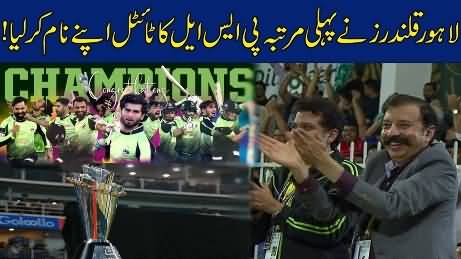 Historic Moments: Lahore Qalandars wins PSL final for the first time