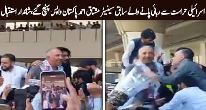 Historic welcome for Ex senator Mushtaq Ahmad at Islamabad airport