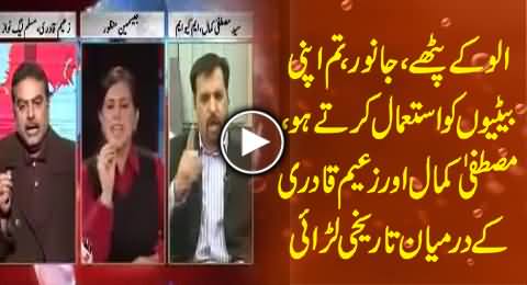 Historical Fight Between Mustafa Kamal and Zaeem Qadri, Abusing Each Other in Live Program