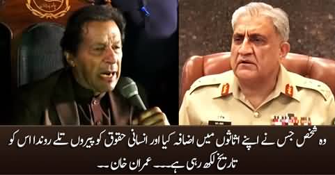 History is watching the guy (Gen Bajwa) who increased his assets - Imran Khan