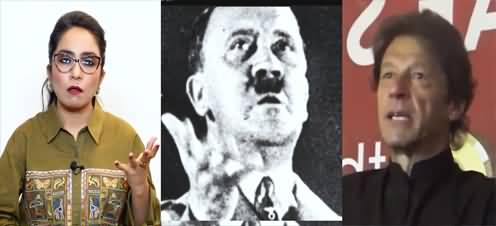 Hitlerism And Imranism: Similarities between Imran Khan and Adolf Hitler