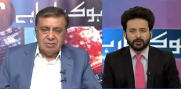 Ho Kya Raha Hai (Changes in Imran Khan's Team) - 27th April 2020